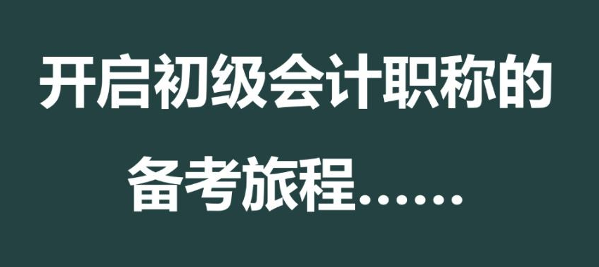 西安大众会计培训学校